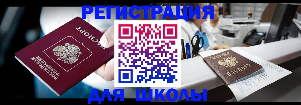 прописка 2025 в Грязовце