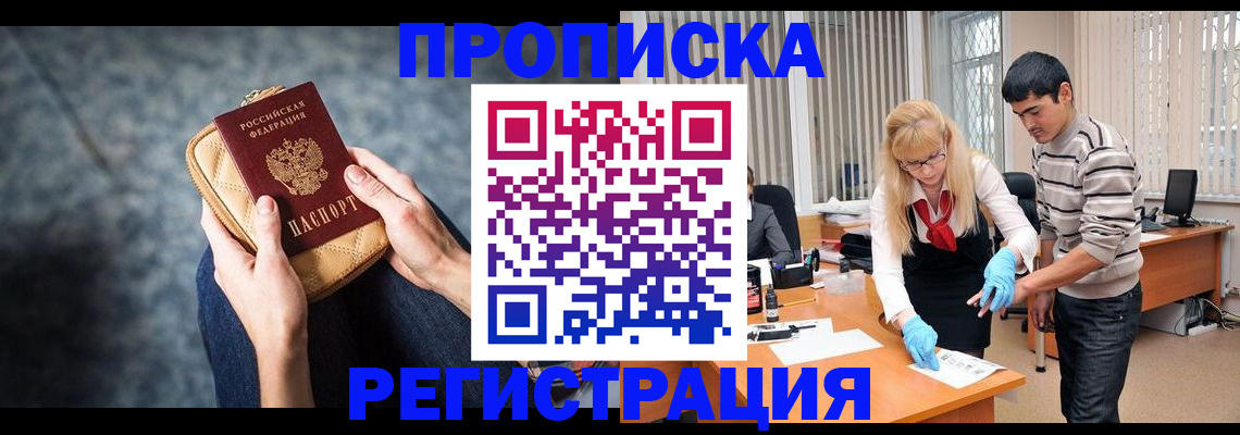 прописка гарантия в Грязовце